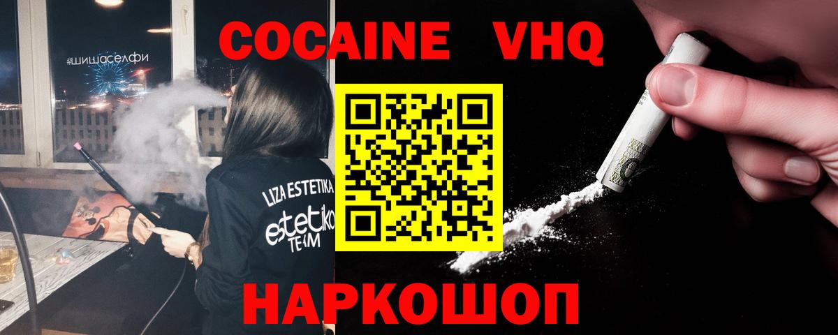 Cocaine 98% Буйнакск