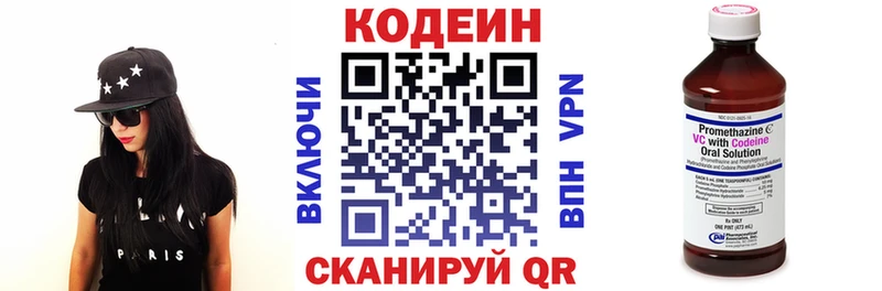 Codein Purple Drank  дарк нет телеграм  Буйнакск 