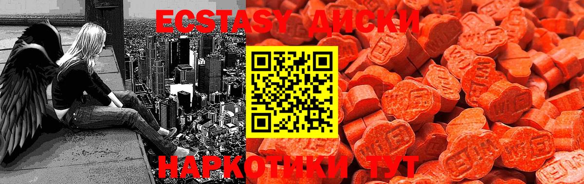 ЭКСТАЗИ TESLA  Ecstasy диски  Вход с VPN  Буйнакск 