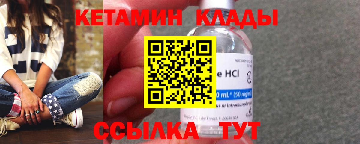 Кетамин VHQ  Вход с VPN  Буйнакск 