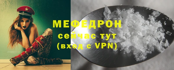 мяу мяу кристалл Киреевск