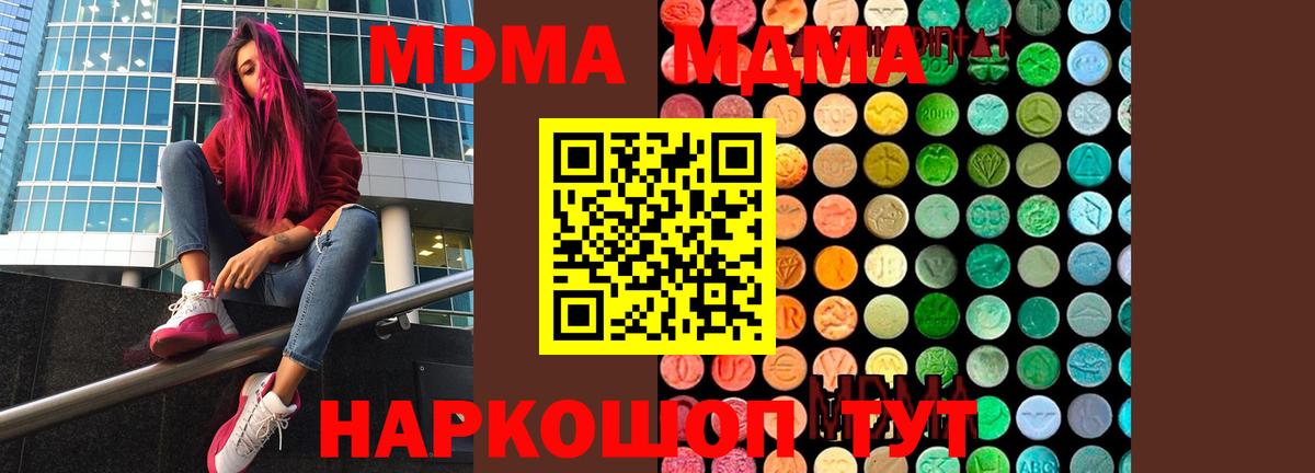 МДМА VHQ  Вход с VPN  Буйнакск  МДМА  MDMA VHQ 
