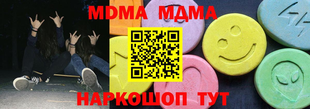 МДМА молли Буйнакск