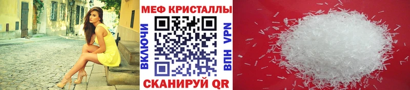 МЯУ-МЯУ кристаллы  Буйнакск 
