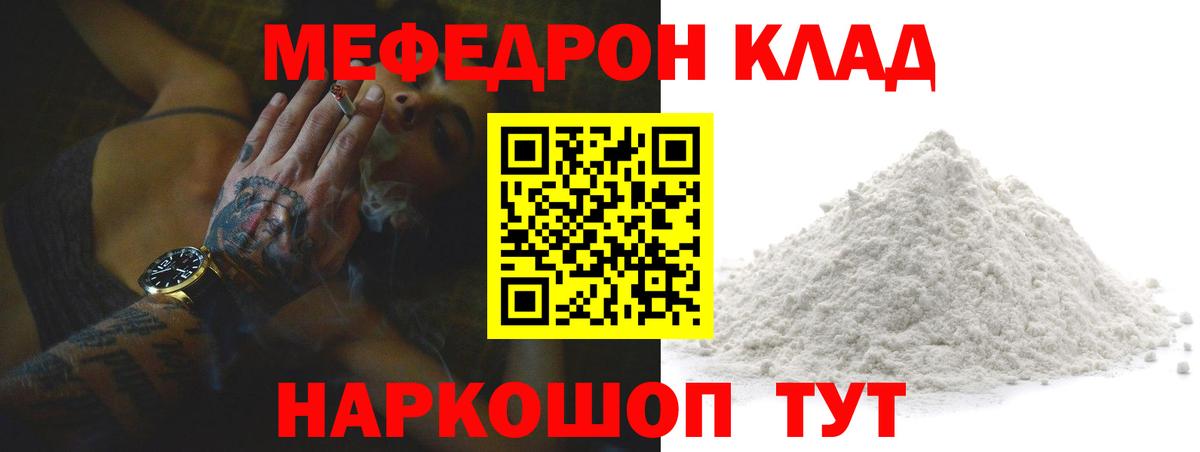 Мефедрон мука  Вход с VPN  Мефедрон mephedrone  Мефедрон  Буйнакск 