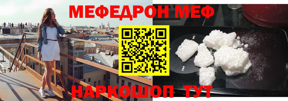 Мефедрон мука Буйнакск