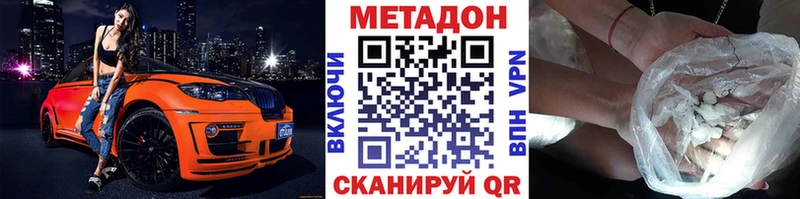 наркота  Буйнакск  МЕТАДОН VHQ 