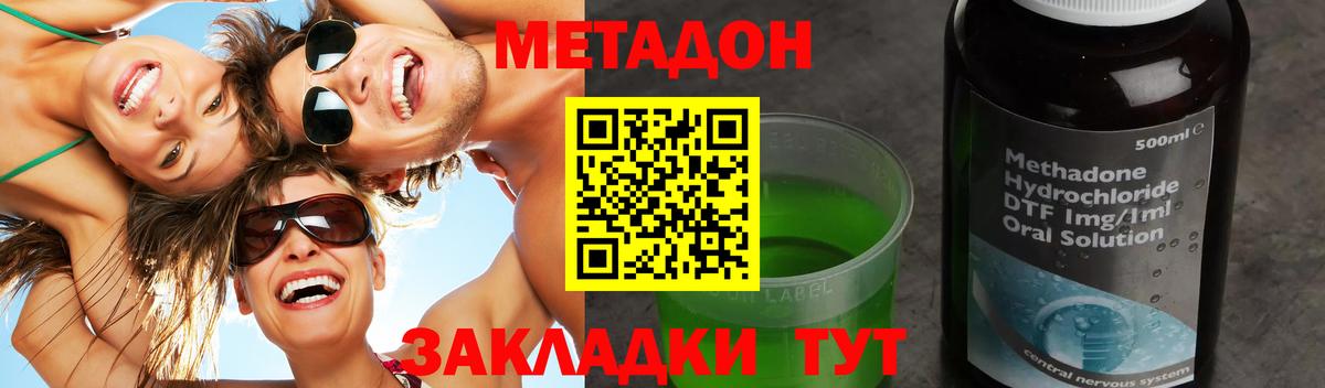 Буйнакск  Метадон VHQ  Метадон кристалл  блэк спрут ССЫЛКА  Вход с VPN 