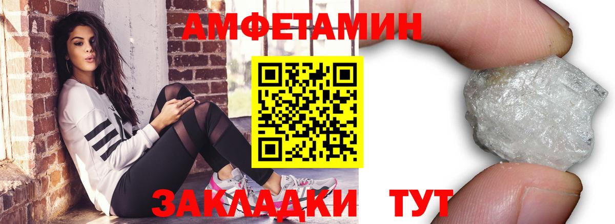 МЕТАМФЕТАМИН винт Буйнакск