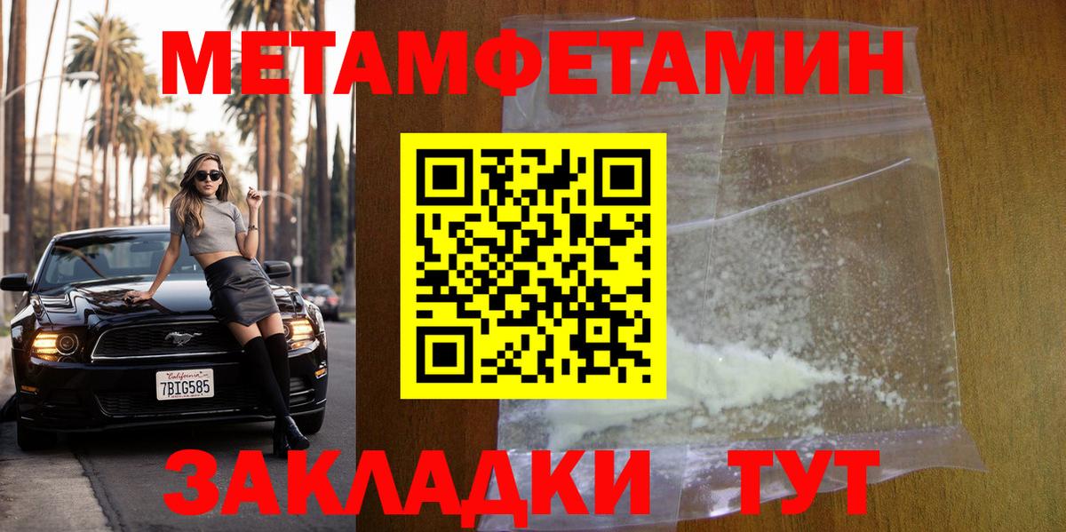 Первитин витя  Первитин витя  Метамфетамин  Буйнакск  Вход с VPN 