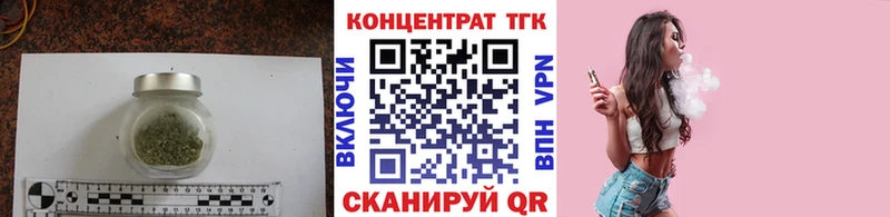 ТГК вейп с тгк  закладка  Буйнакск 