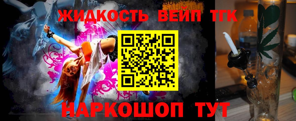 Дистиллят ТГК концентрат Буйнакск